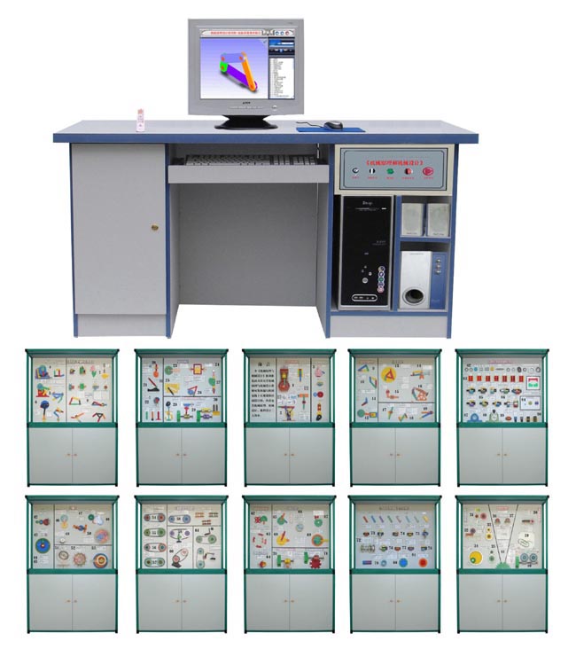 機械原理與機械設計陳列柜
