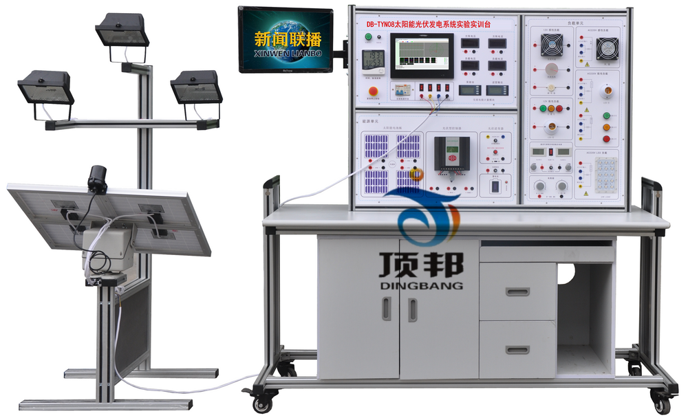 太陽能光伏發電系統實驗實訓臺