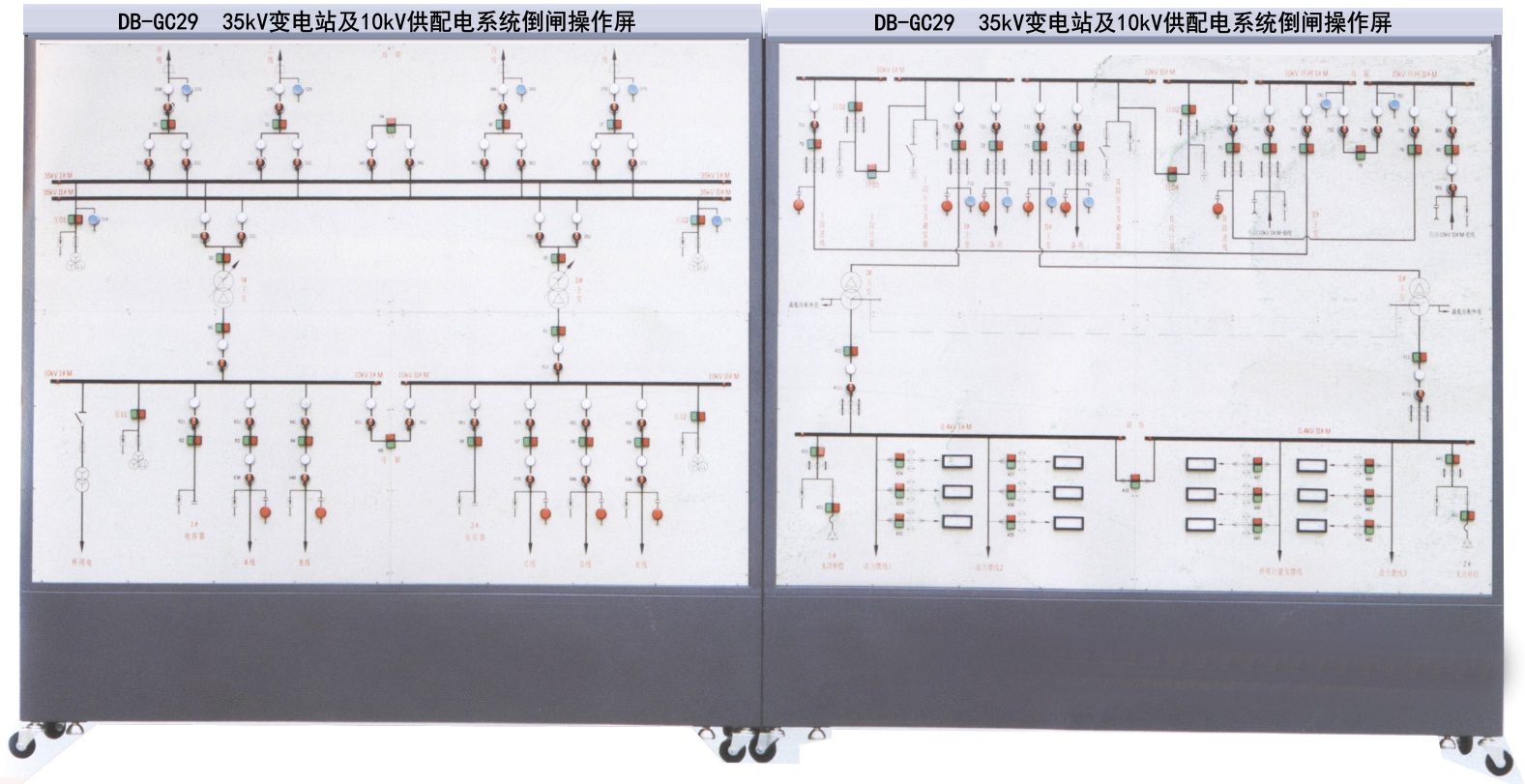 35kV變電站及10kV供配電系統倒閘操作屏