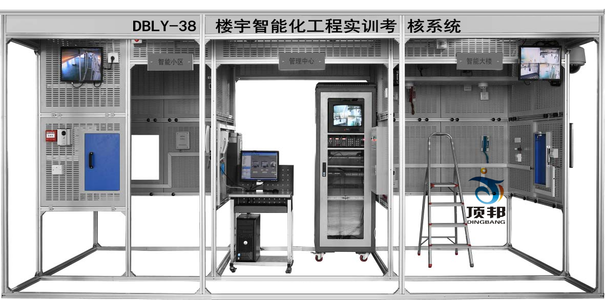 樓宇智能化工程實訓考核系統