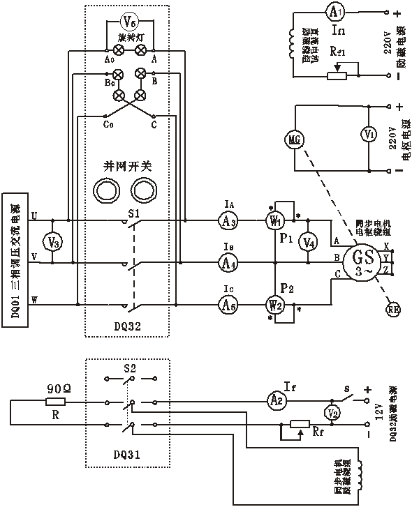 三相同步發電機并聯運行接線圖