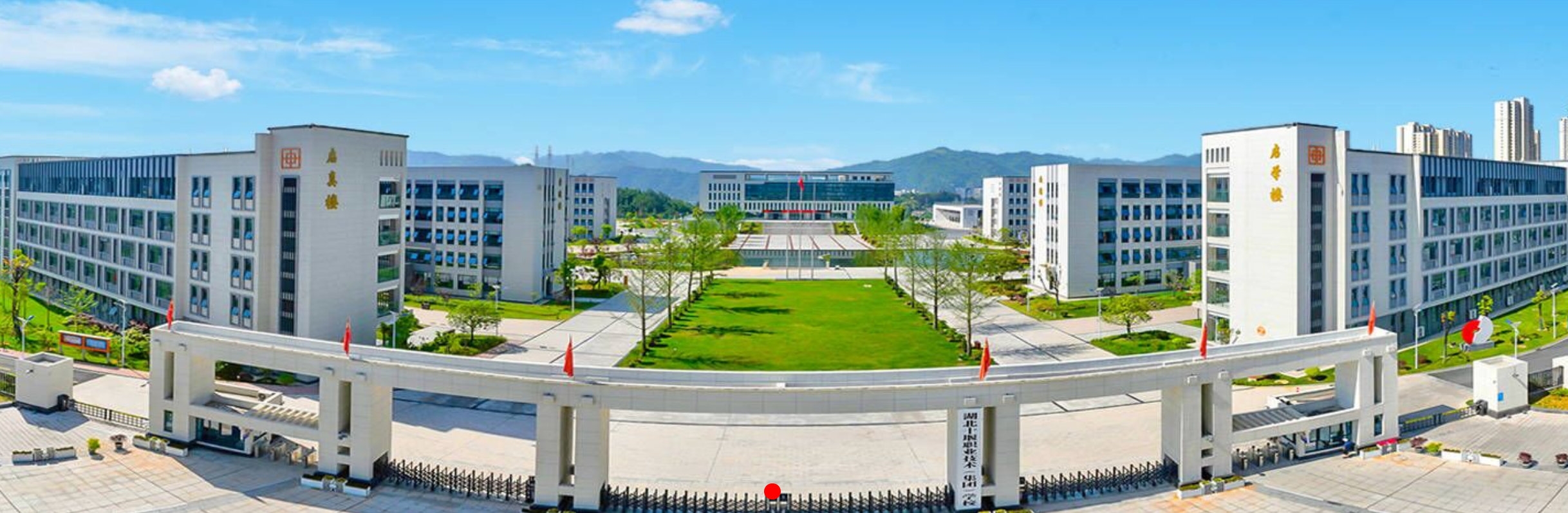 湖北十堰職業技術(集團)學校
