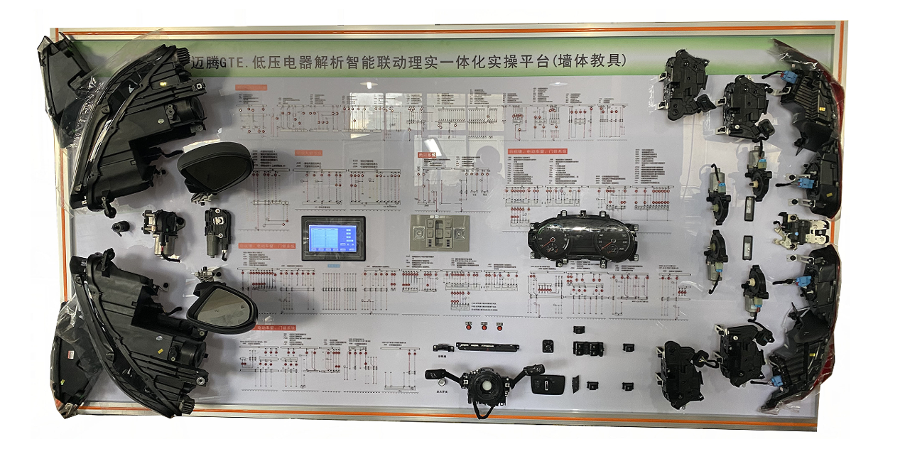 低壓電器解析智能聯動理實一體化實操平臺