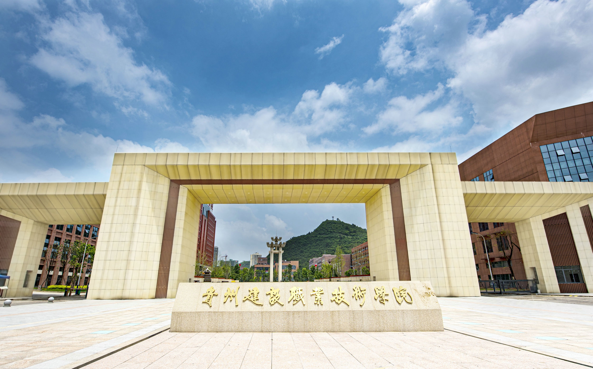 貴州建設職業技術學院