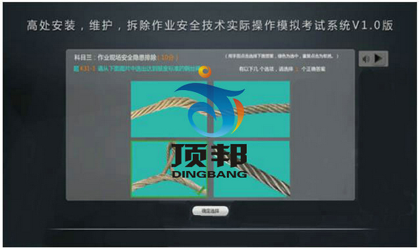 高處安裝維護拆除作業實操實訓設備 高處安裝維護拆除作業實操實訓設備