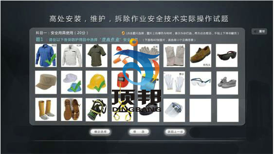 高處安裝維護拆除作業實操實訓設備 高處安裝維護拆除作業實操實訓設備